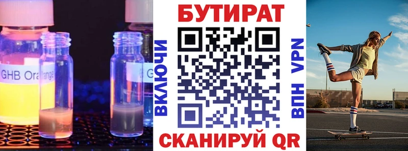 Бутират буратино  продажа наркотиков  Мурманск 