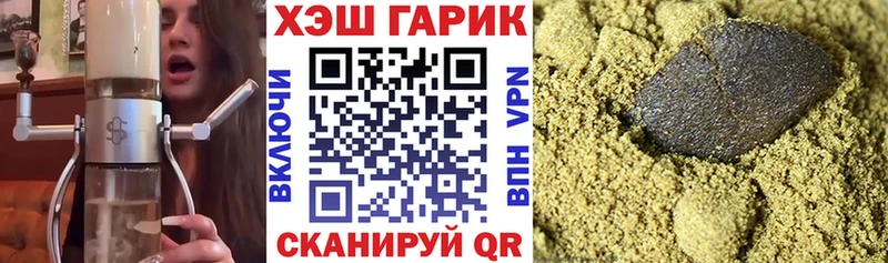 ГАШИШ хэш  цена наркотик  Мурманск 