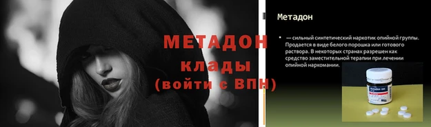 метадон Дмитровск