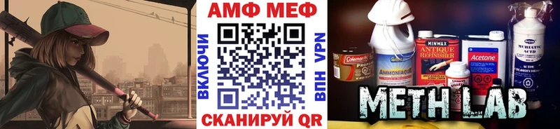 МЕТАМФЕТАМИН мет  Мурманск 